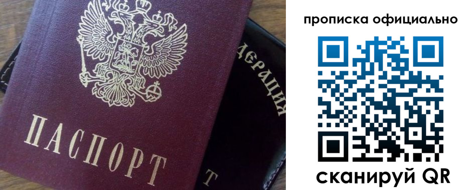 временная регистрация в квартире в Реже
